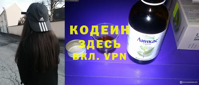 закладка  Ступино  ОМГ ОМГ как войти  Кодеиновый сироп Lean Purple Drank 