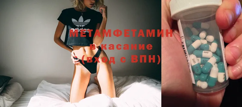 Метамфетамин Methamphetamine  Ступино 